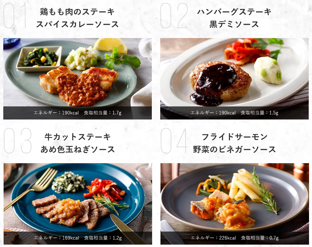 ニチレイフーズダイレクトのアットホームバルの料理4種