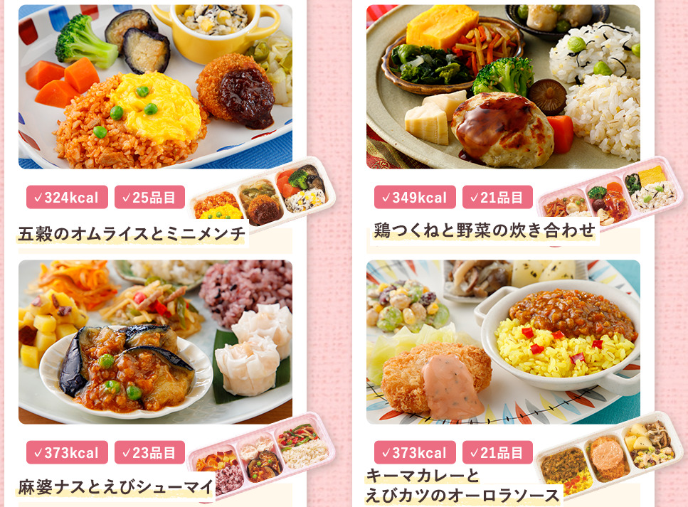 ニチレイフーズダイレクトのウーディッシュの料理4種